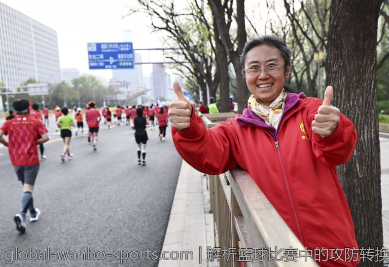 解析篮球比赛中的攻防转换技巧