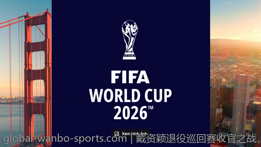 戴资颖退役巡回赛收官之战，见证一代羽球天后的辉煌时刻